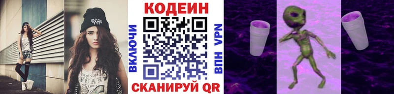 Кодеин напиток Lean (лин) Усмань