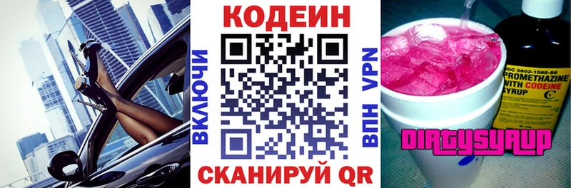 продажа наркотиков  kraken вход  Кодеин напиток Lean (лин)  Усмань 