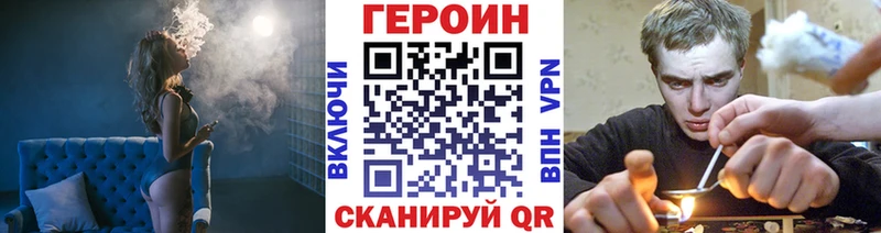 Героин герыч  купить закладку  Усмань 