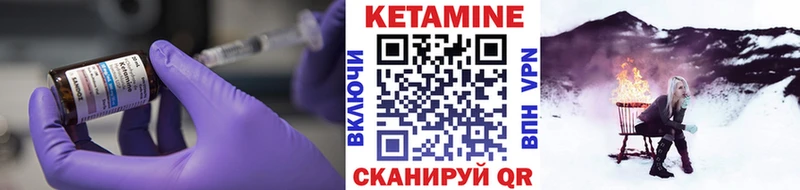 Кетамин ketamine  Усмань 