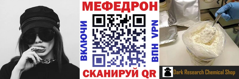 МЕФ mephedrone  кракен рабочий сайт  Усмань 