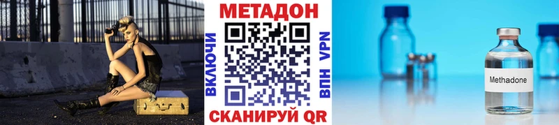 МЕТАДОН methadone  Усмань 