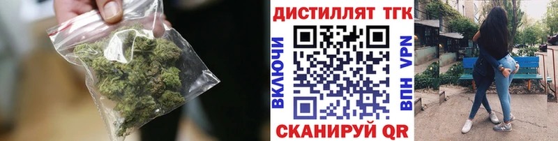 Дистиллят ТГК вейп с тгк  Усмань 